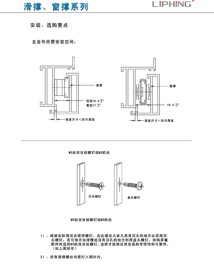 66頁滑撐、窗撐系列.jpg